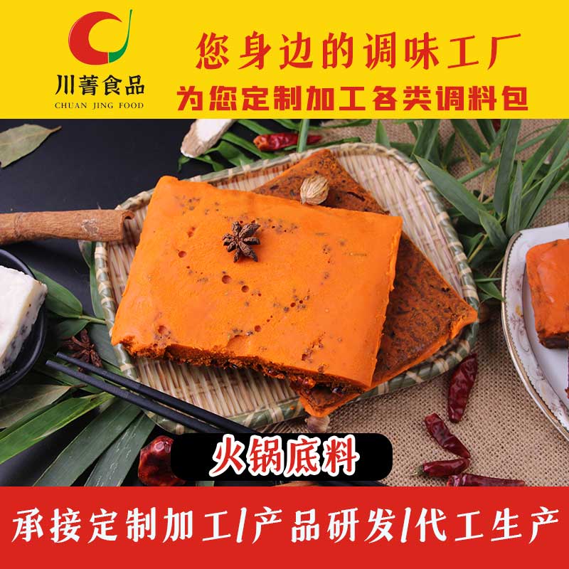 乌兰察布川味火锅底料常年供应  牛油火锅底料  清油火锅底料  藤椒火锅底料