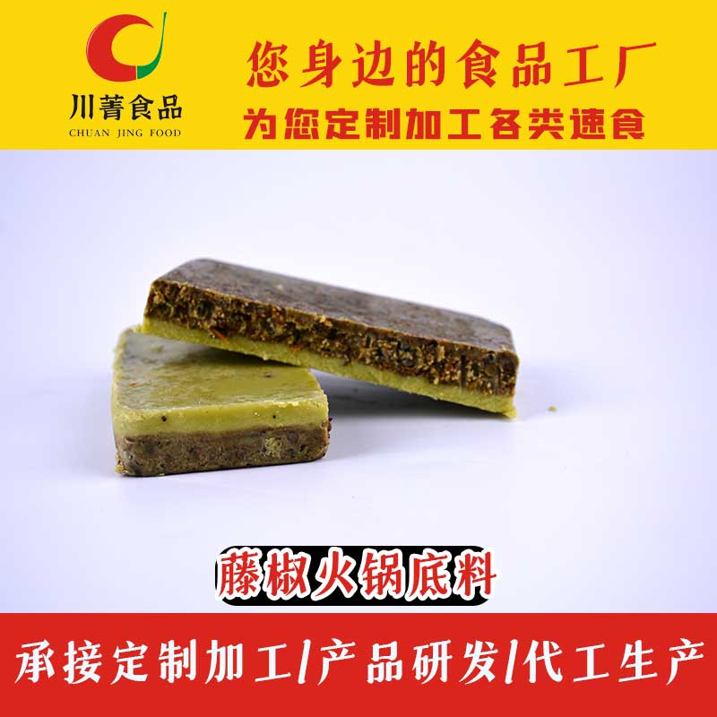 鹿泉藤椒火锅底料厂家直销  牛油火锅底料  清油火锅底料  火锅底料代加工