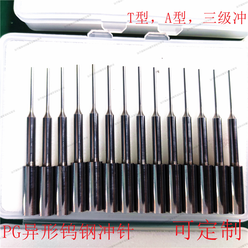东莞老店冲冲头SKD11冲孔 冲不锈钢冲头订做