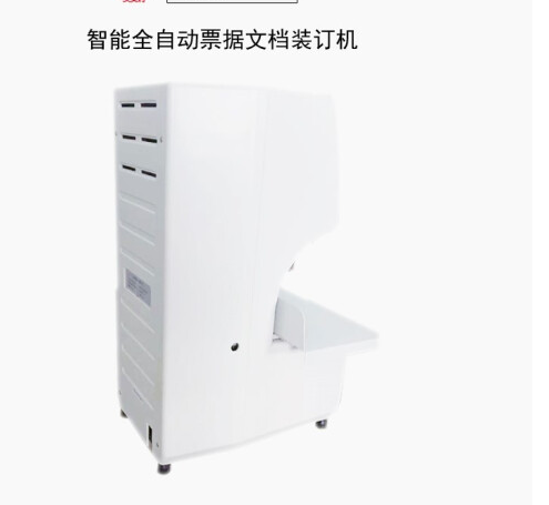 惠立诺DW-180液晶显示进口配件全自动装订机  全国免费试
