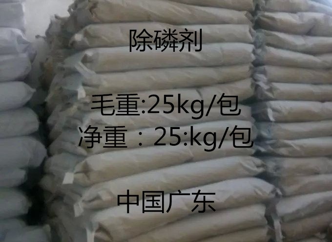 除磷剂