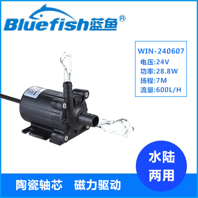 蓝鱼24V直流无刷潜水泵微型抽水泵鱼池假山水循环  鱼缸水泵  24V水泵  直流无刷水泵