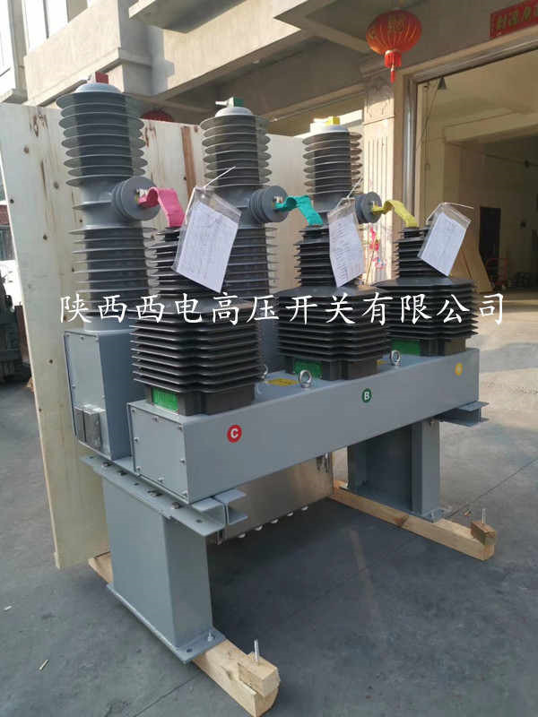 35kv柱上安装真空断路器zw32-40.5 35kv柱上真空断路器 35kv户外真空断路器 zw32-40.5真空断路器