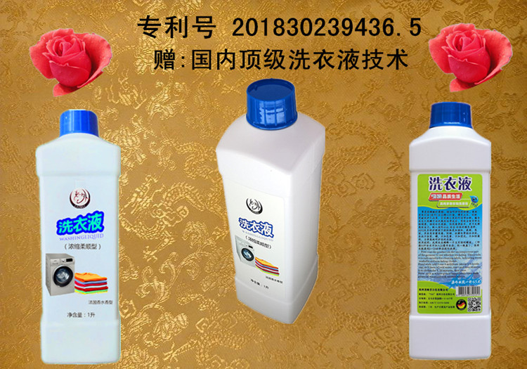 转让洗衣液外观设计专利  浓缩洗衣液  高效洗涤剂  家居用品