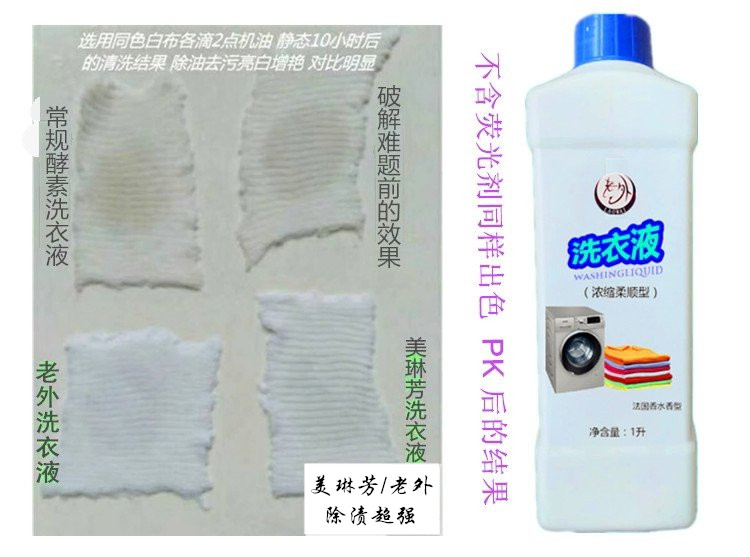 转让洗衣液外观设计专利  浓缩洗衣液  高效洗涤剂  家居用品