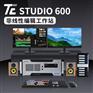 北京天创华视 高配置TC STUDIO600非编设备