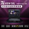 TC VIEW50L便携式融媒体多功能一体机