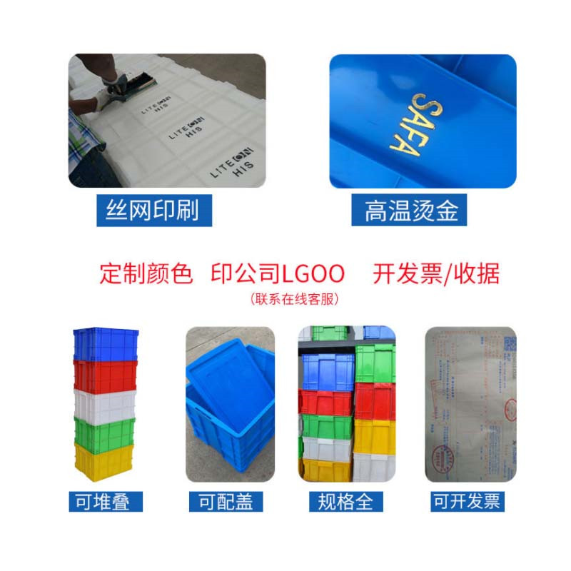 吉林塑料筐,通化周转筐,长春塑料筐