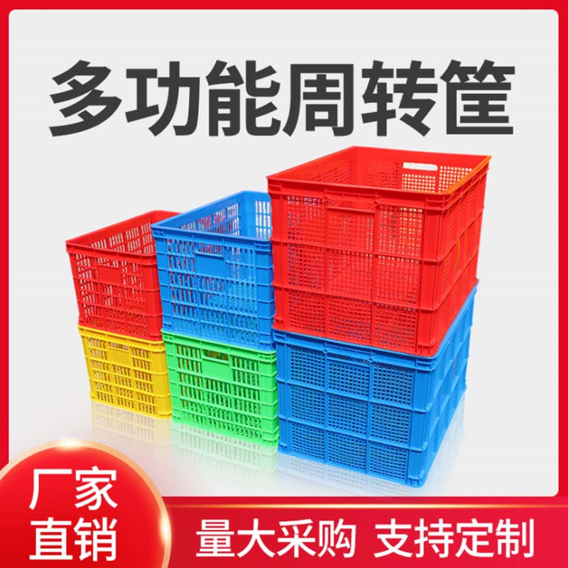 铁岭塑料筐批发厂家,冷库使用选型-沈阳兴隆瑞  铁岭塑料周转箱规格  铁岭塑料箱价格