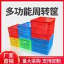 铁岭塑料筐批发厂家,冷库使用选型-沈阳兴隆瑞