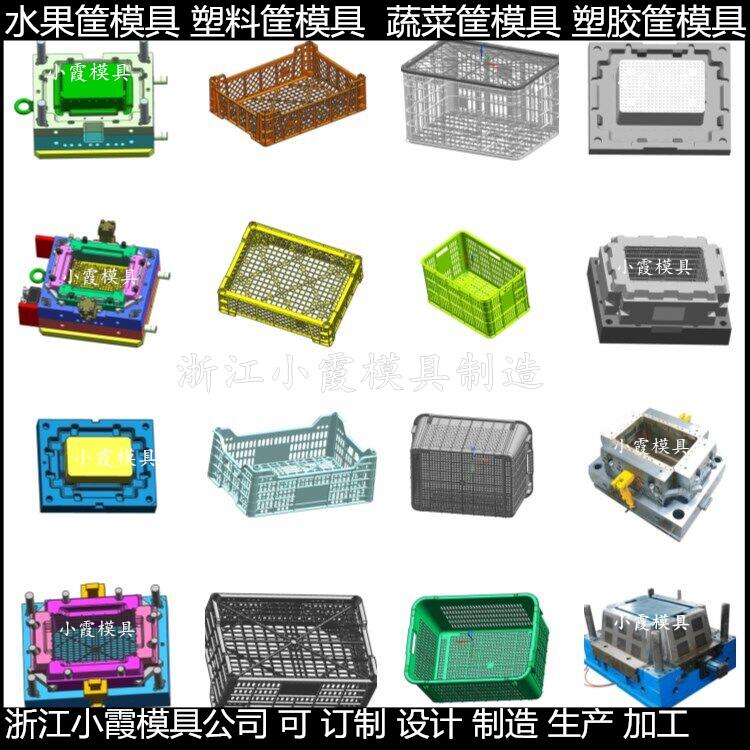 PET塑料模具专门做篮子注塑模具厂家
