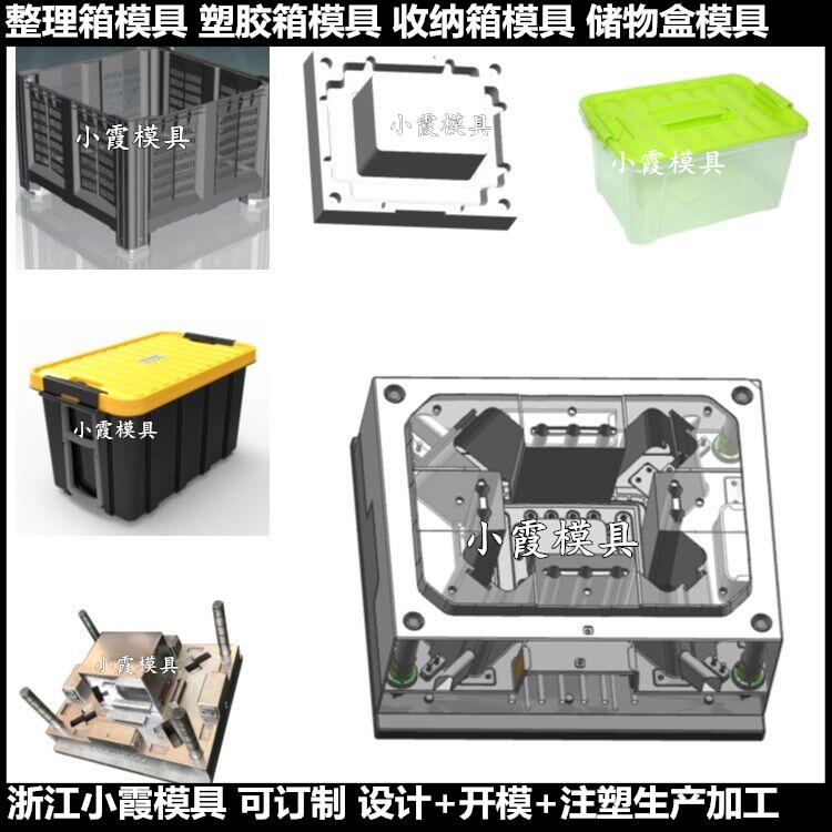 PET塑料模具专门做篮子注塑模具厂家