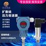 MF-316不锈钢压力变送器/扩散硅压力变送器/赫斯曼型