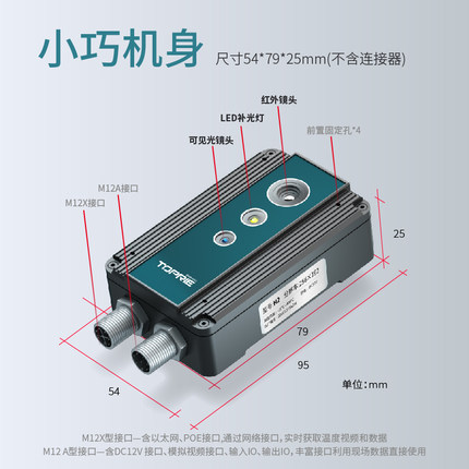 【拓普瑞】红外线热成像仪 热成像仪 红外成像仪  热成像红外仪  红外热成像系统