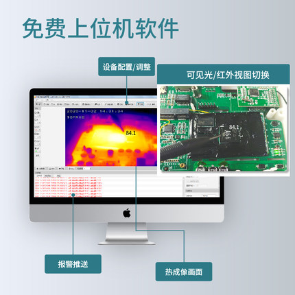 【拓普瑞】红外线热成像仪 热成像仪 红外成像仪  热成像红外仪  红外热成像系统