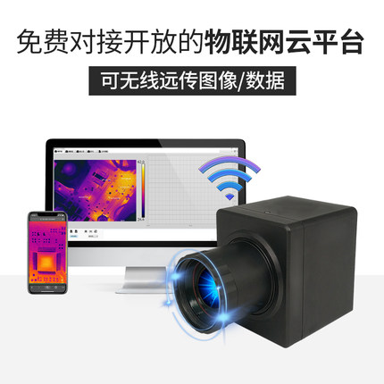 【拓普瑞】红外热成像仪器热成像体温仪红外成像仪  热成像红外仪