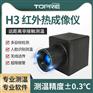 【拓普瑞】红外热成像仪器热成像体温仪红外成像仪