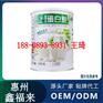 蓝帽蛋白质粉贴牌OEM生产