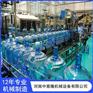 供应-3加仑桶装水设备-19.5L桶装水灌装机-售后保障