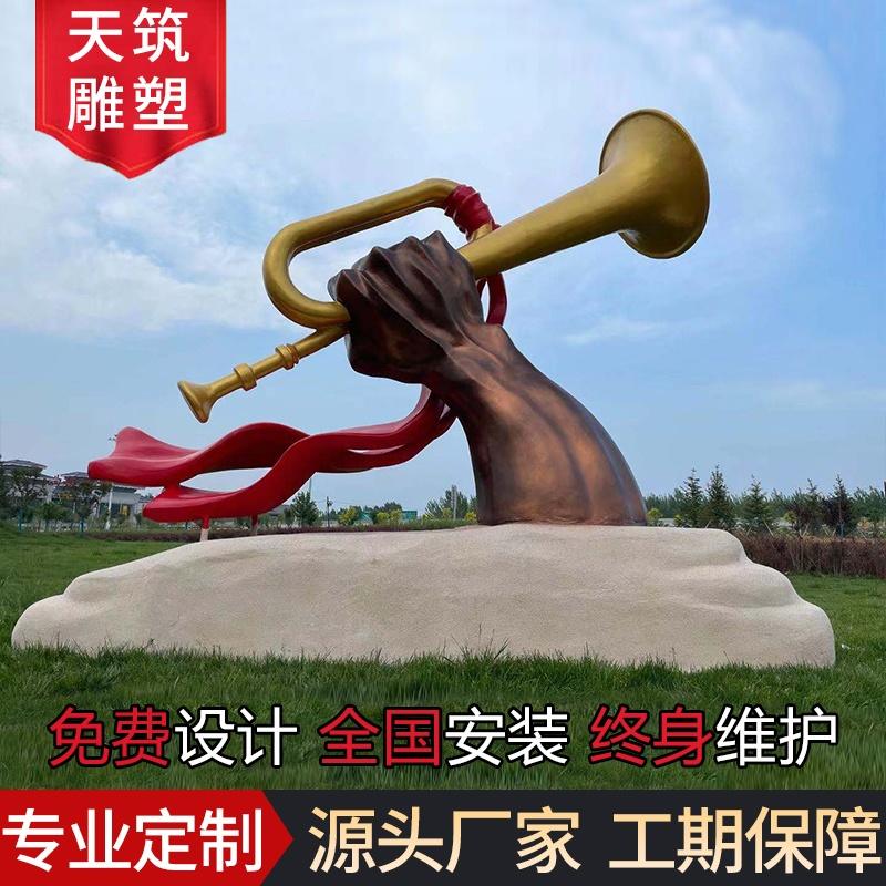 厂家定制不锈钢雕塑 园林景观室外铸铜号角雕塑  雕塑定制  园林景观雕塑