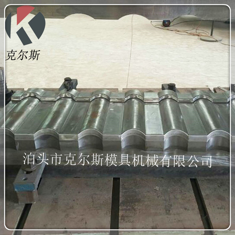 供应彩砂钢瓦模具1340*420mm&nbsp;&nbsp;彩石金属瓦模具&nbsp;&nbsp;钢质金属瓦模具&nbsp;&nbsp;多彩蛭石瓦模具