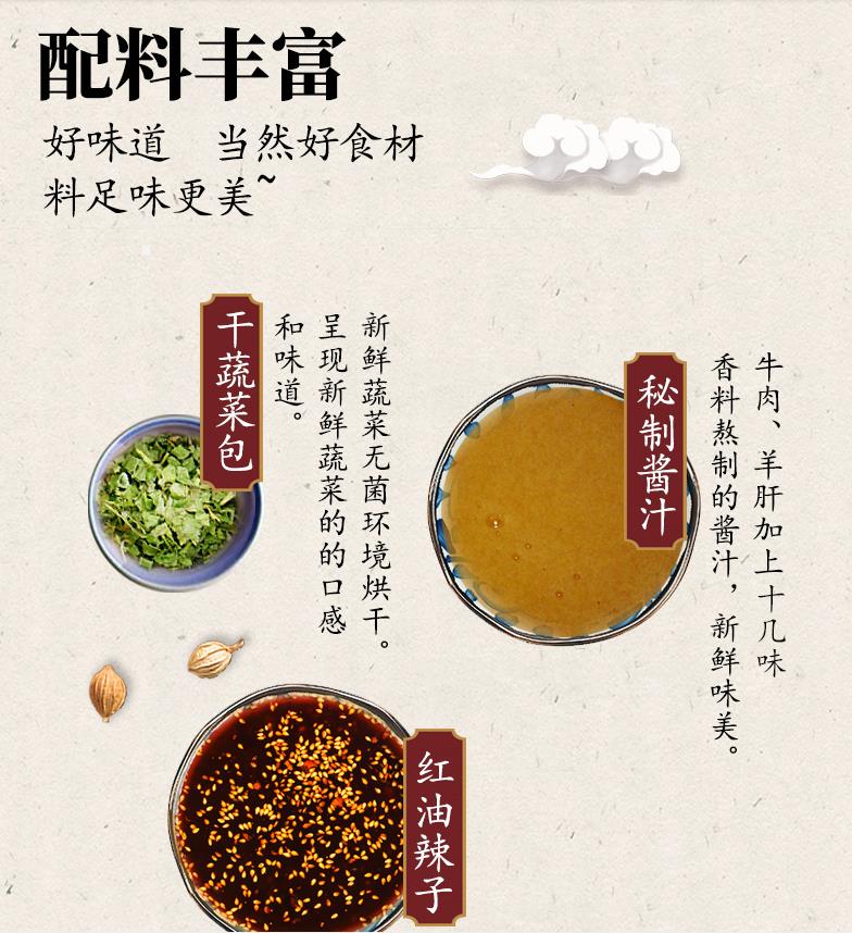 兰州拉面风味调料包 煮面条汤面调味粉酱包  兰州拉面调料包