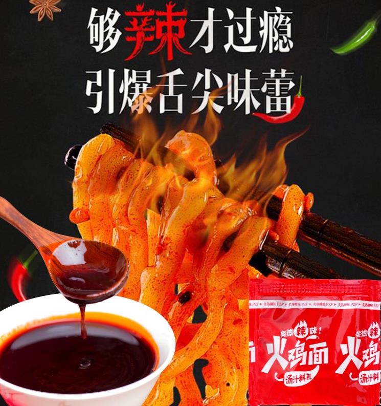 韩式甜辣风味拌面酱 超辣拌面调味酱包  甜辣拌面酱