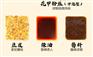 冲泡型碗装花甲粉调料包 速食花甲粉粉丝调味包
