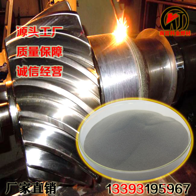 等离子堆焊粉末自溶性钴基粉末 耐磨耐蚀性能材料  钴基自溶性粉末