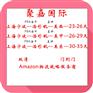 从上海发往美国亚马逊FBA海运FBA空运头程国际物流货代