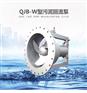 QJB-W污泥回流泵