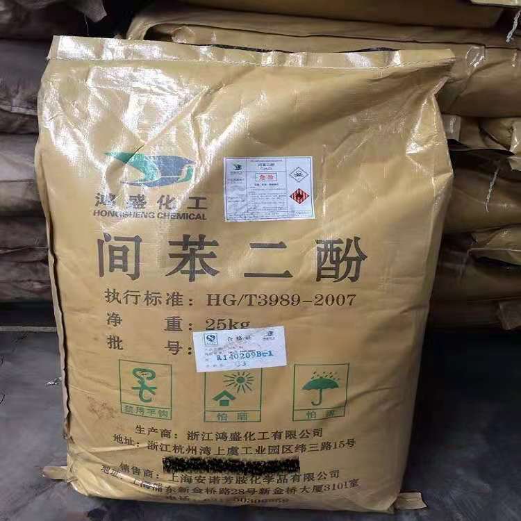 间苯二酚供应 日本住友原装 国产 含量99.5  间苯二酚厂家  间苯二酚经销