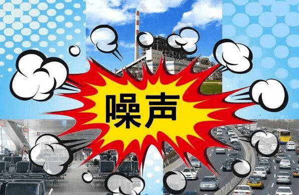 深圳市环境噪声检测  空调噪声检测