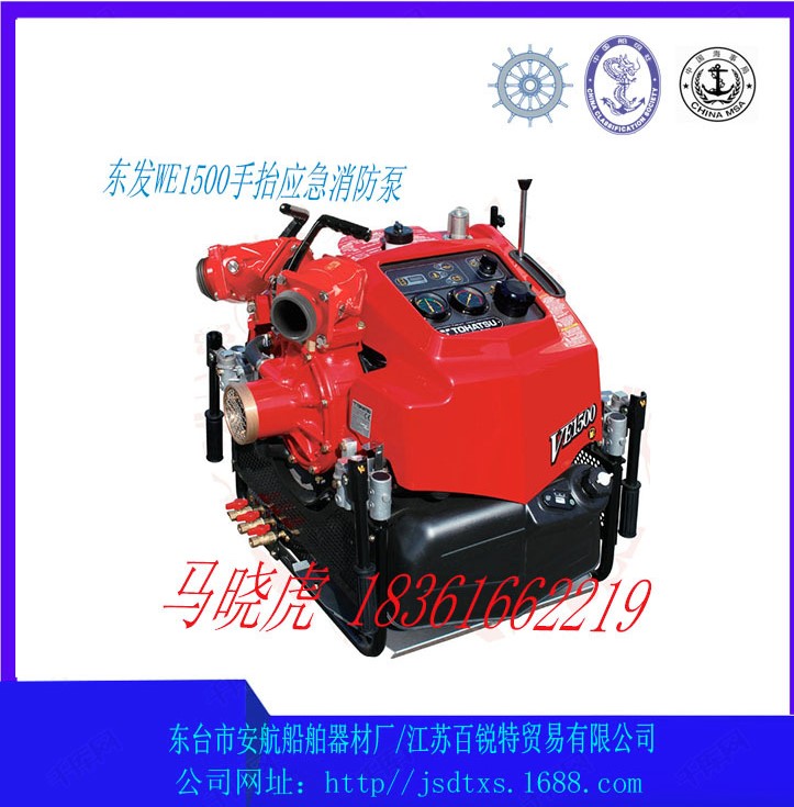 V20FS日本15马力应急手抬消防泵  应急消防泵  东发应急消防泵