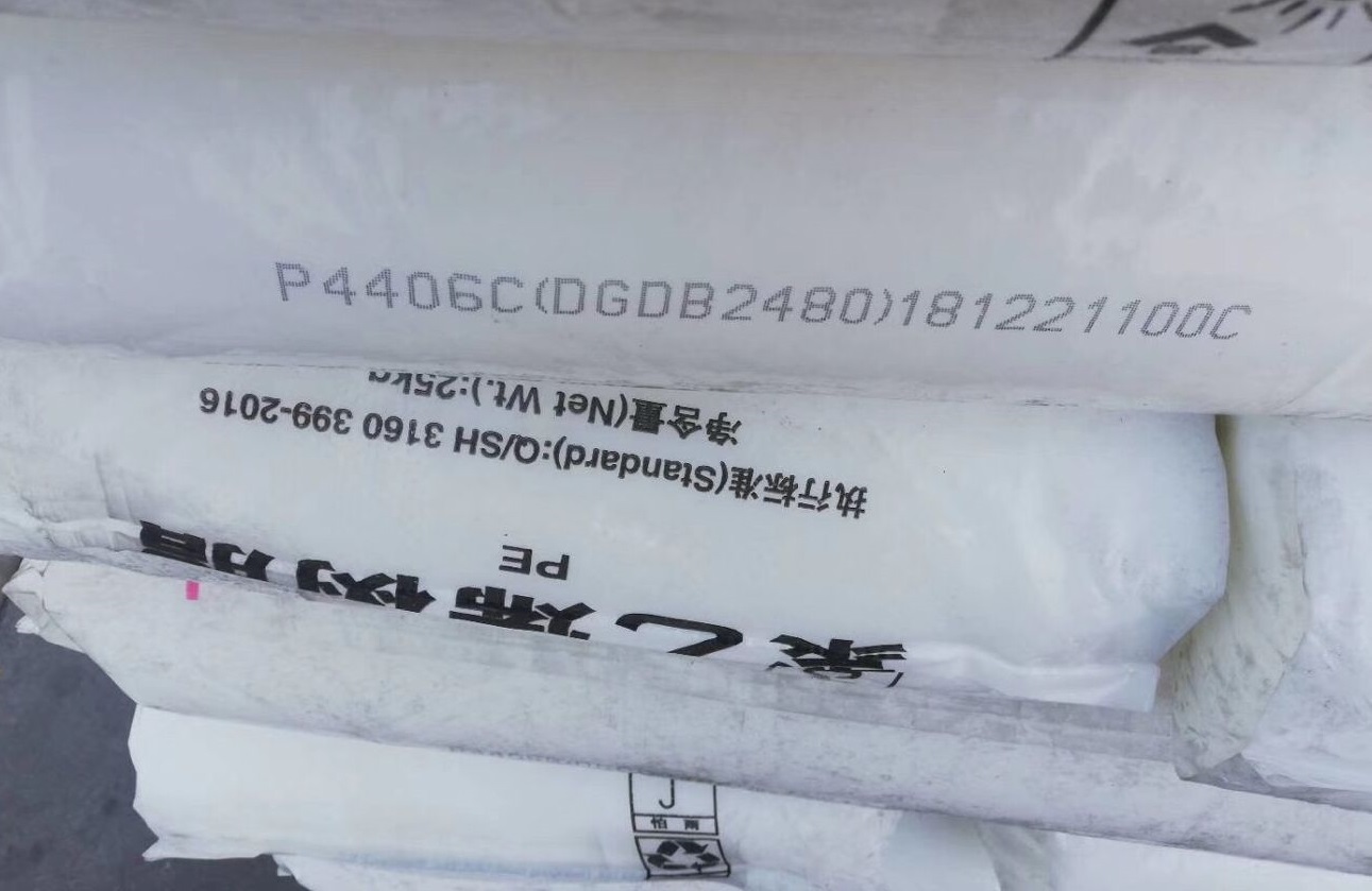 齐鲁DGDB2480聚乙烯树脂100级管材PE  齐鲁2480  聚乙烯树脂2480