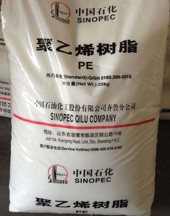 齐鲁DGDB2480聚乙烯树脂100级管材PE  齐鲁2480  聚乙烯树脂2480