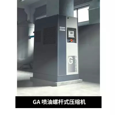 开平阿特拉斯空压机-开平阿特拉斯空压机维修保养  开平空压机