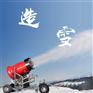 大中小型滑雪场需要用高温造雪机自动造雪机人工降雪机
