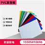 白色pvc发泡板材生产厂家广告写真标识雕刻板材料