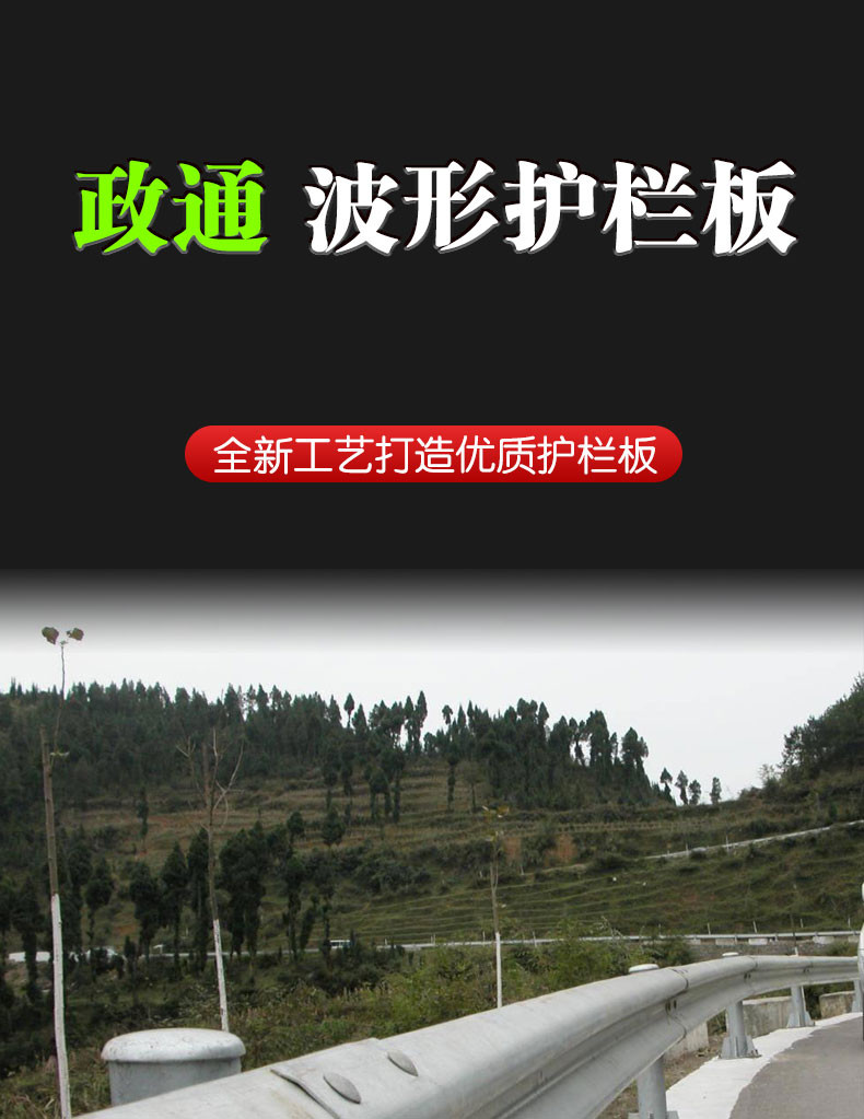 定做双波三波护栏板 道路波形梁钢护栏高速护栏板  波形护栏  单波双波三波护栏板