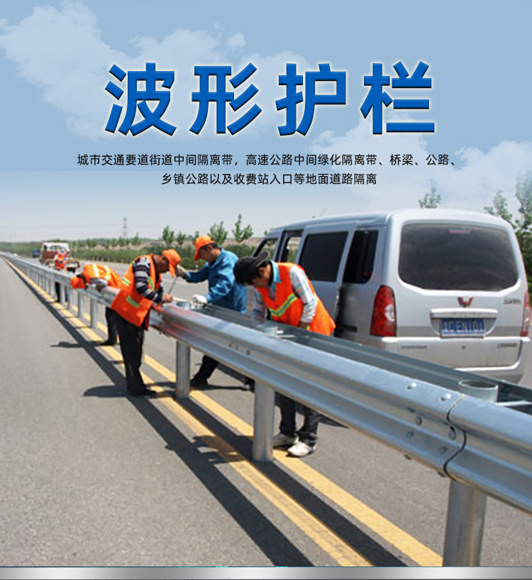 道路钢波形护栏乡村公路国标热镀锌护栏  国标热镀锌波护栏板