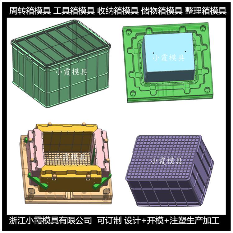 台州做塑胶果筐模具 塑胶箱子模具设计