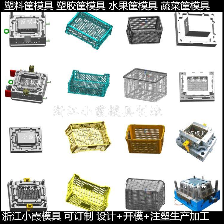 黄岩做塑胶胶筐模具 塑胶框子模具定制