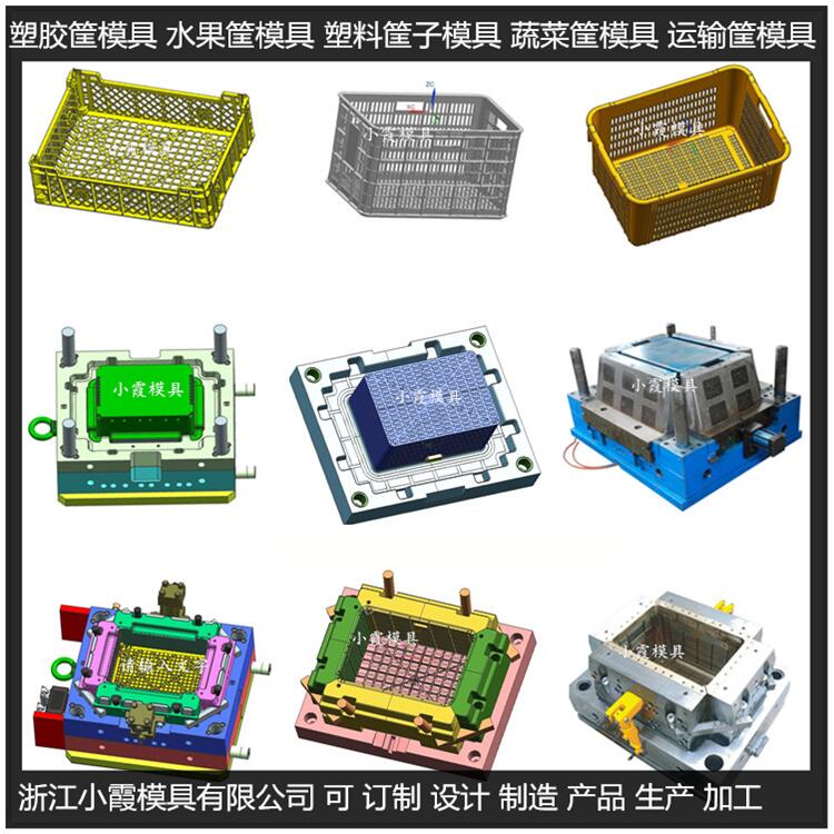 小霞做胶筐模具	食品筐模具生产&nbsp;&nbsp;制造胶筐模具