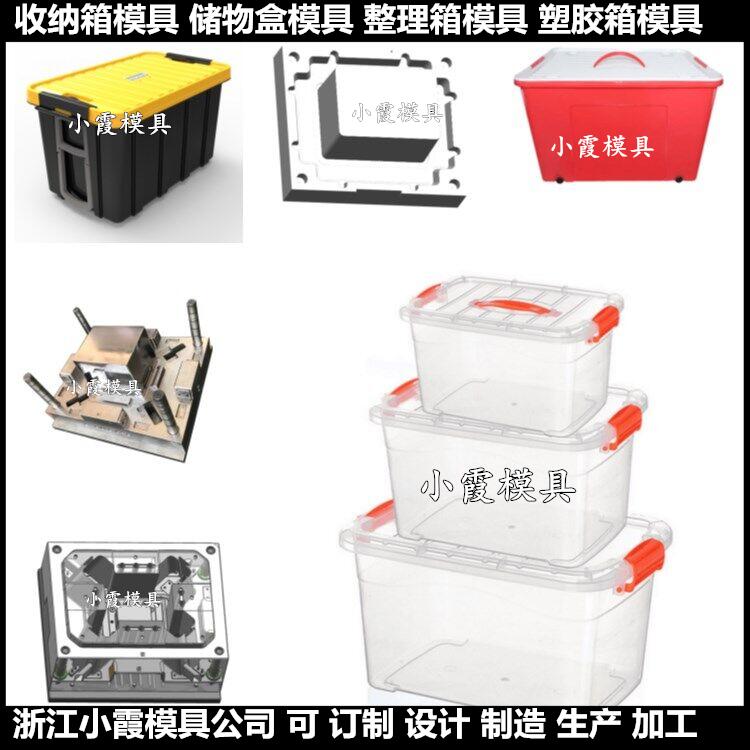 小霞做胶筐模具	食品筐模具生产&nbsp;&nbsp;制造胶筐模具