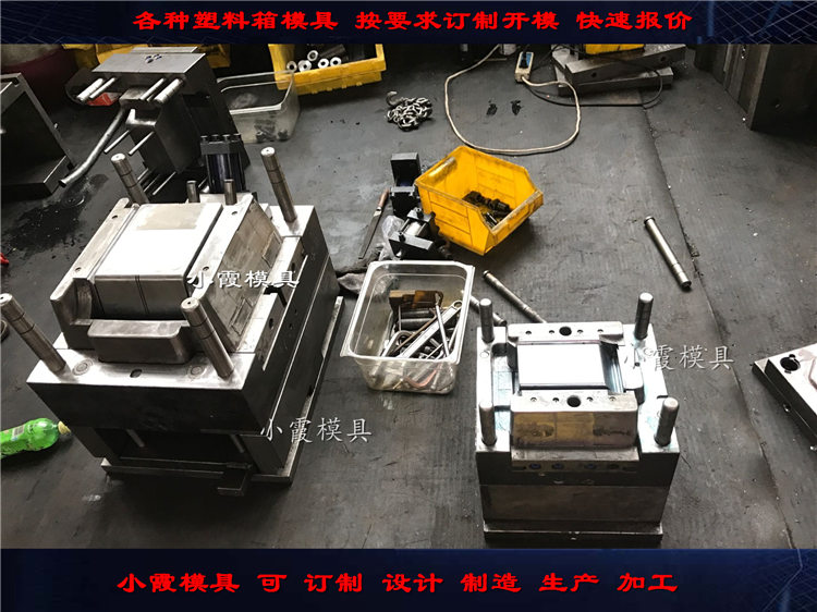 小霞模具做PE定做周转箱模具 高要求周转箱模具工厂 制造周转箱模具
