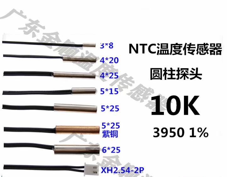 NTC温度传感器     NTC温度探头     温度传感器  热敏电阻