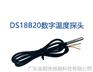 NTC温度传感器  NTC温度探头 热敏电阻 温度传感器