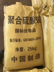 焦作市印染厂澄清剂/川英聚合硫酸铁微信询价  聚合硫酸铁颜色  聚合硫酸铁规格