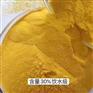 驻马店印刷厂污水处理/川英PAC线上销售价格